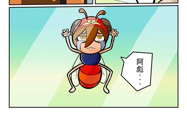 第3话 孙悟空总有艳遇？！77