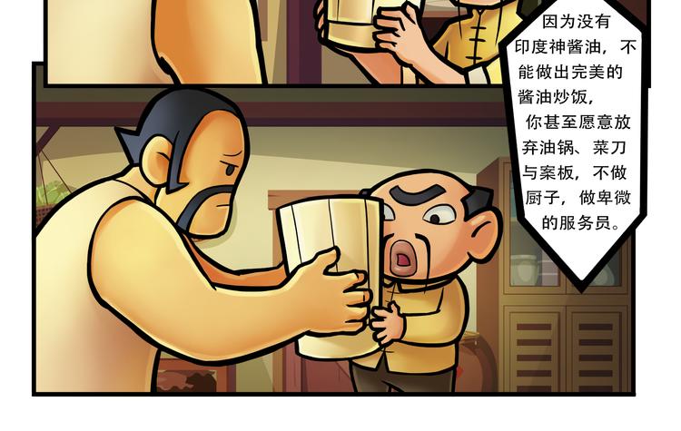 第4话 大胃王比赛？59