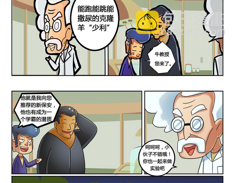 第10话 万能研究所51