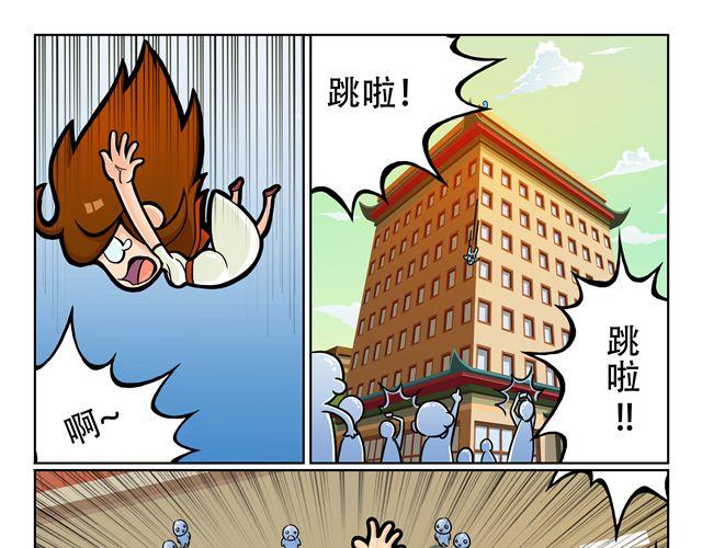 第3话 孙悟空总有艳遇？！14