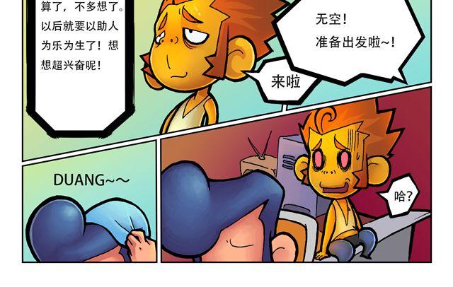 第1话 我是谁？79