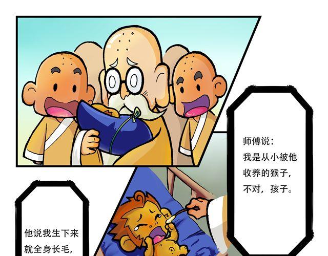 第1话 我是谁？32
