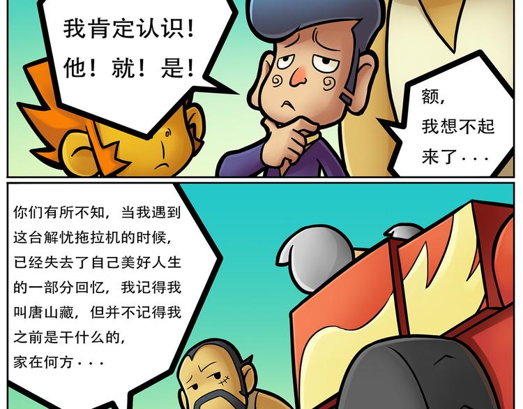 第7话 斯坦不服大学2