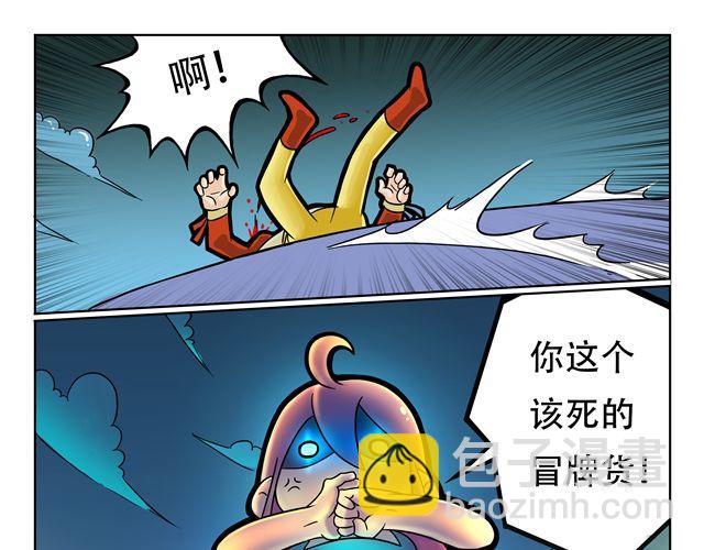 第3话 孙悟空总有艳遇？！56