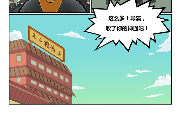 第10话 万能研究所71