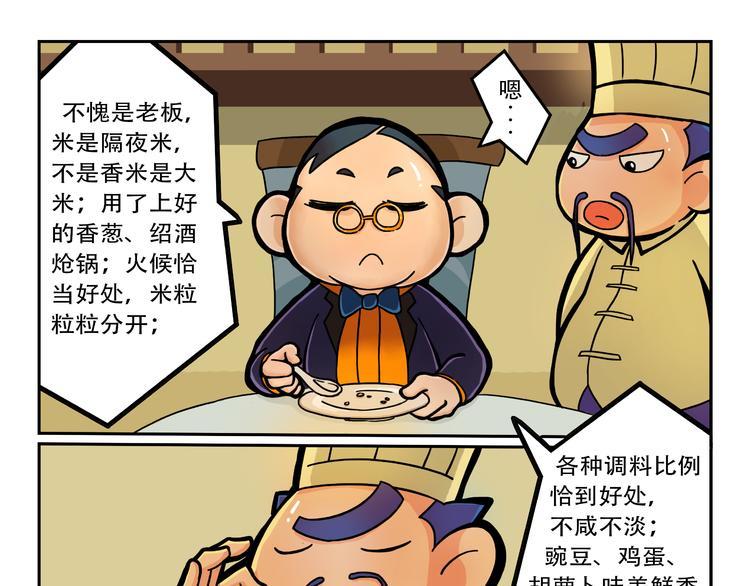 第4话 大胃王比赛？38