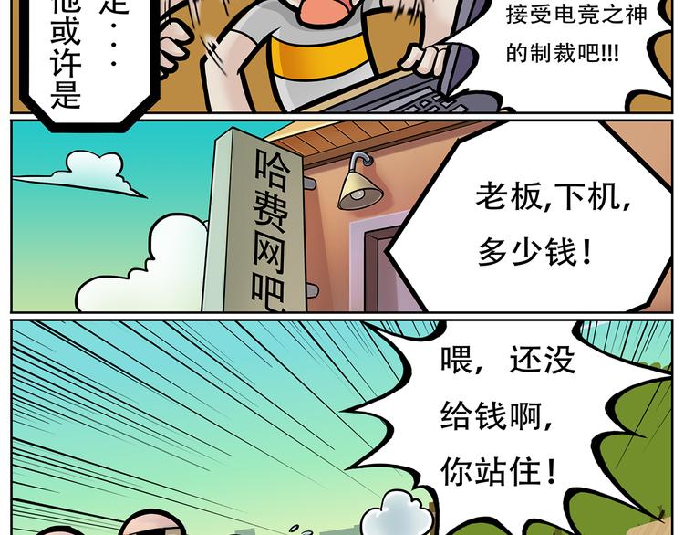 第7话 斯坦不服大学49