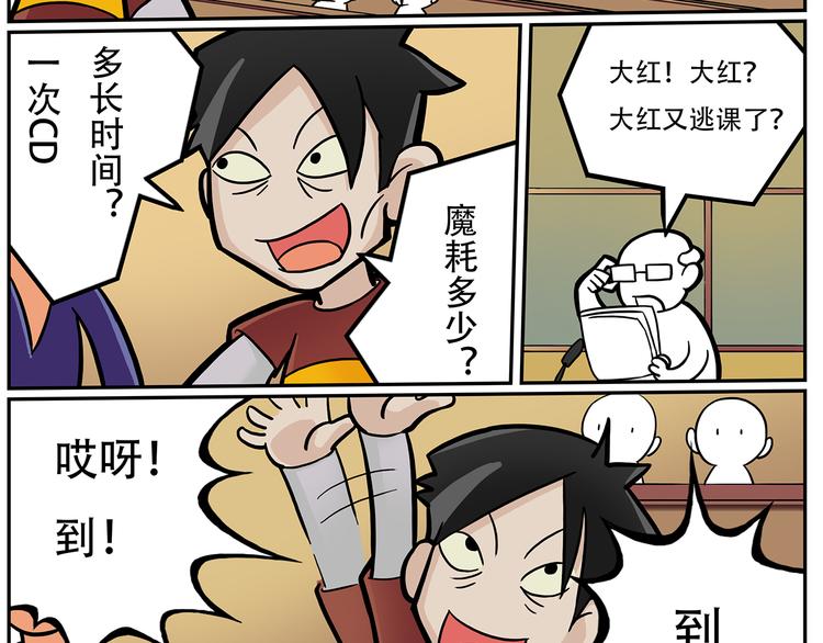 第7话 斯坦不服大学21