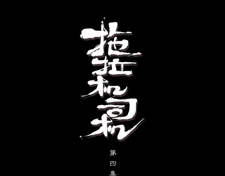 第4话 大胃王比赛？36