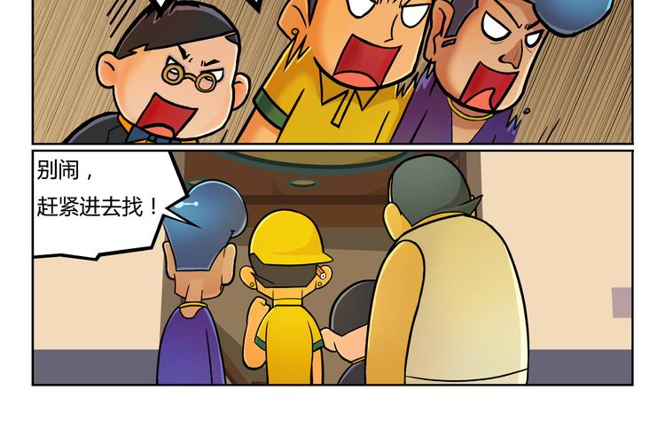 第9话 抽风快递49