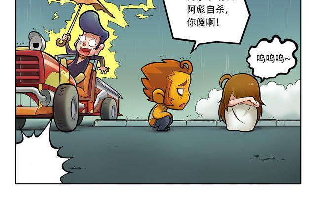 第3话 孙悟空总有艳遇？！43