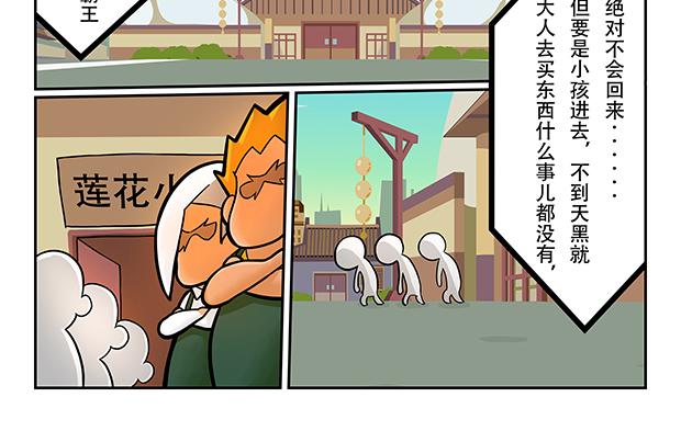 第5话 暗藏玄机的小卖部11