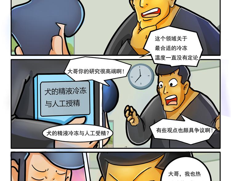 第10话 万能研究所43