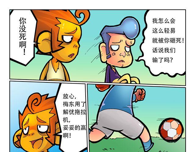 第2话 我的路70