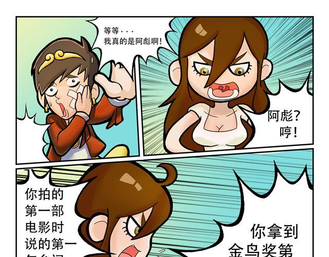 第3话 孙悟空总有艳遇？！58