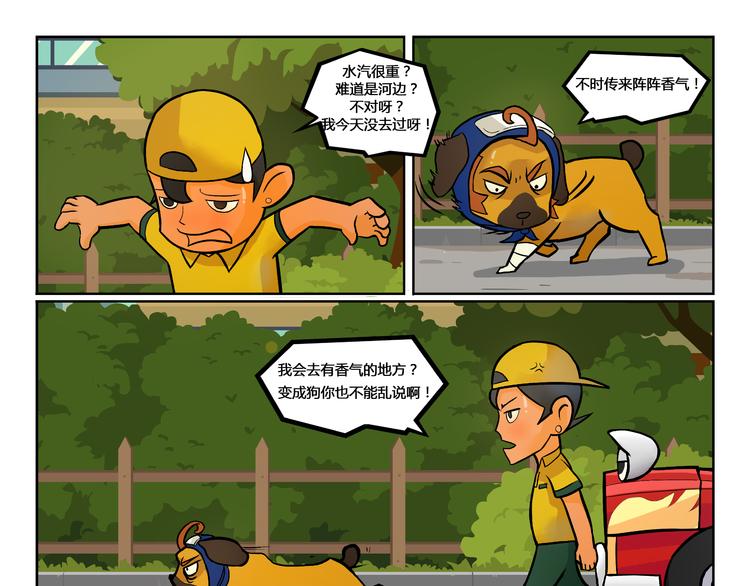 第9话 抽风快递34