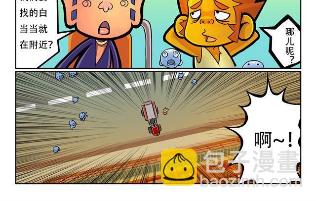 第3话 孙悟空总有艳遇？！21