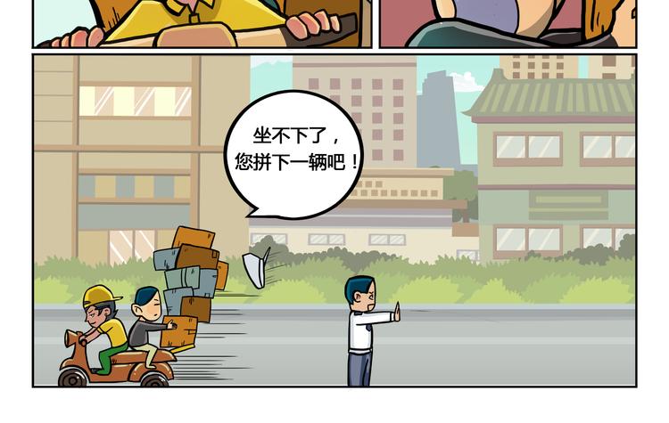 第9话 抽风快递11