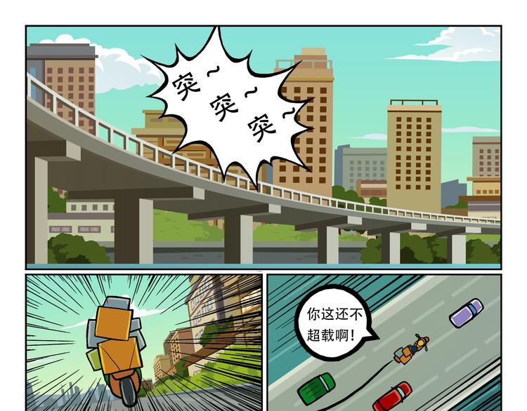 第9话 抽风快递12