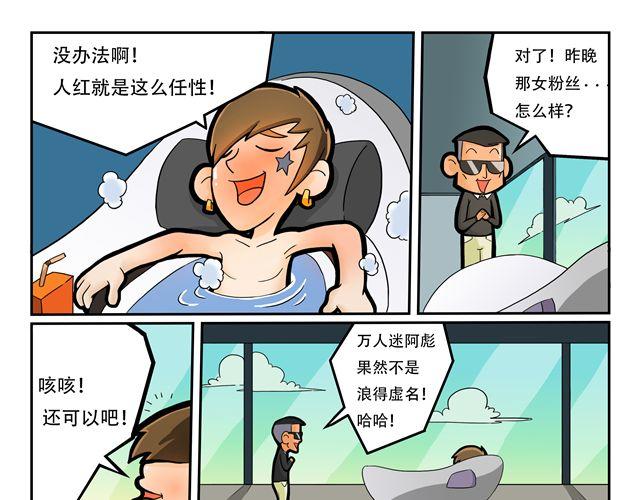 第3话 孙悟空总有艳遇？！72