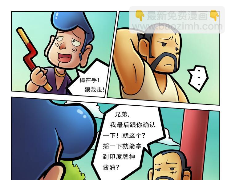 第4话 大胃王比赛？56