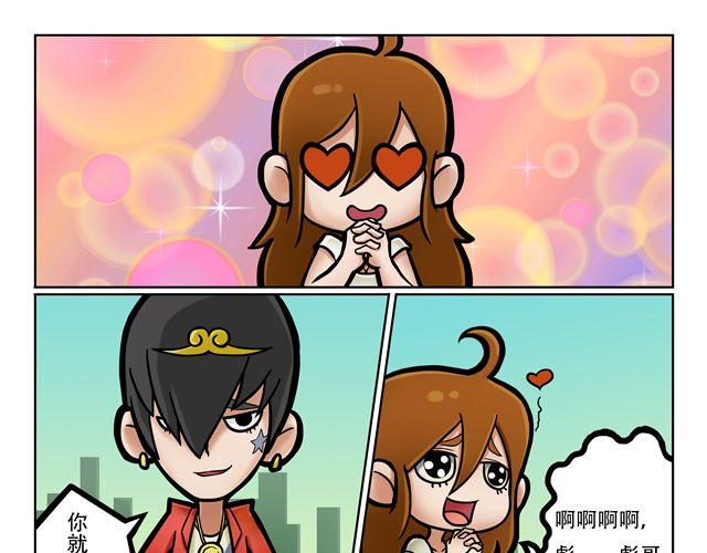 第3话 孙悟空总有艳遇？！50