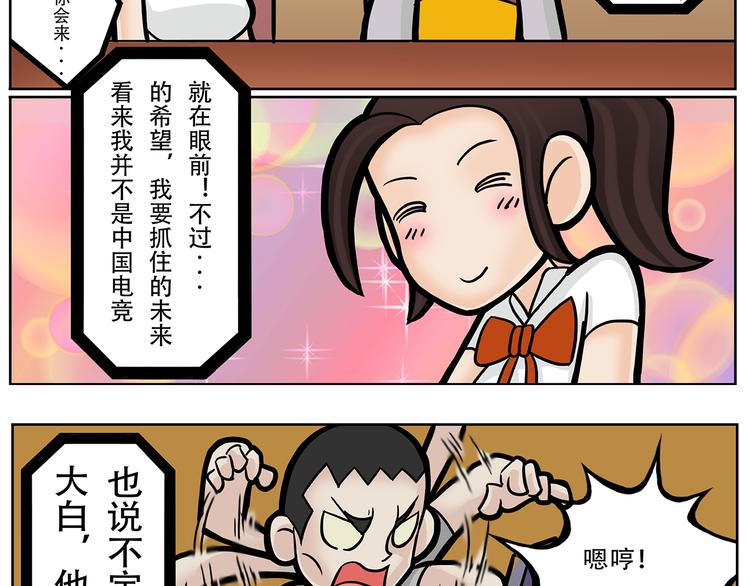 第7话 斯坦不服大学48