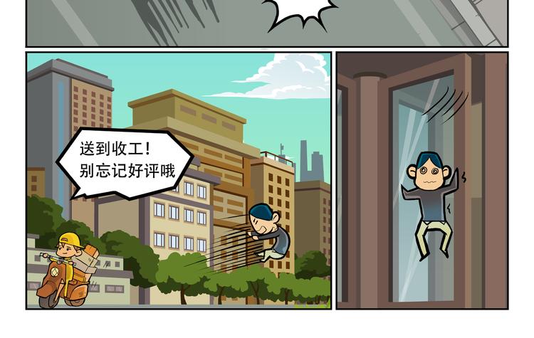 第9话 抽风快递15