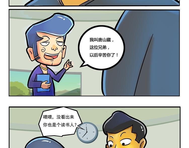 第10话 万能研究所42