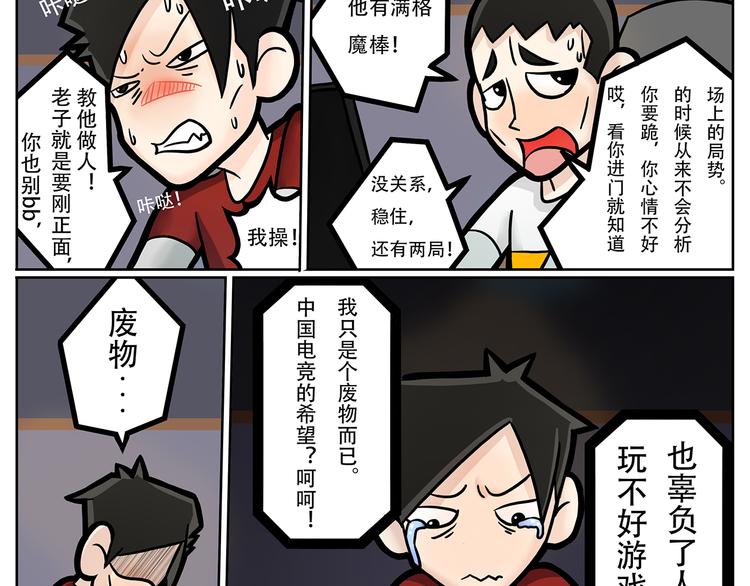 第7话 斯坦不服大学40