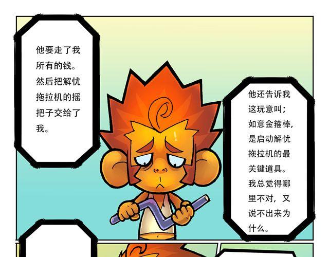 第1话 我是谁？78