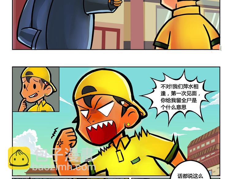 第10话 万能研究所7