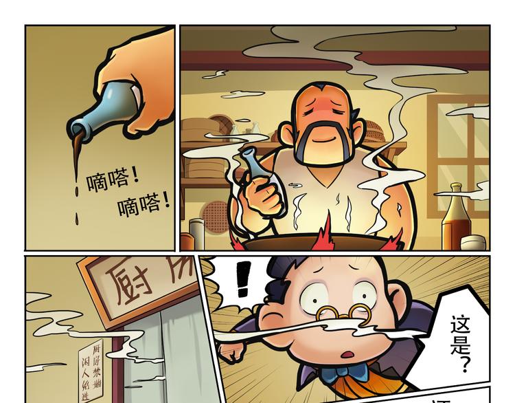 第4话 大胃王比赛？70