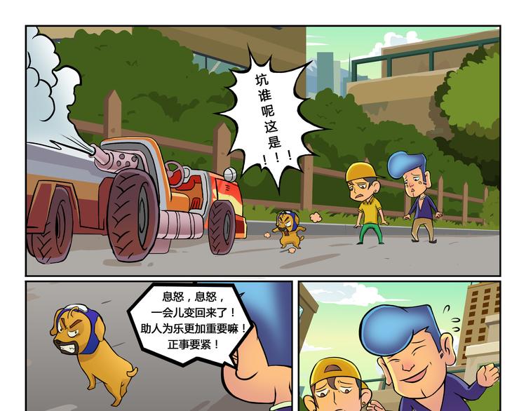 第9话 抽风快递32