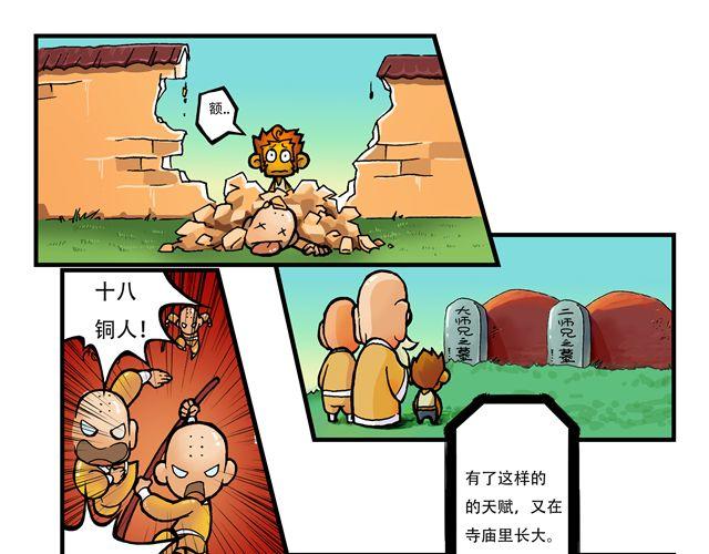 第1话 我是谁？36