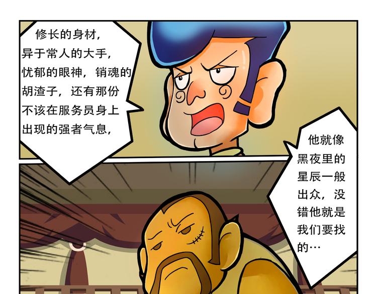 第4话 大胃王比赛？34