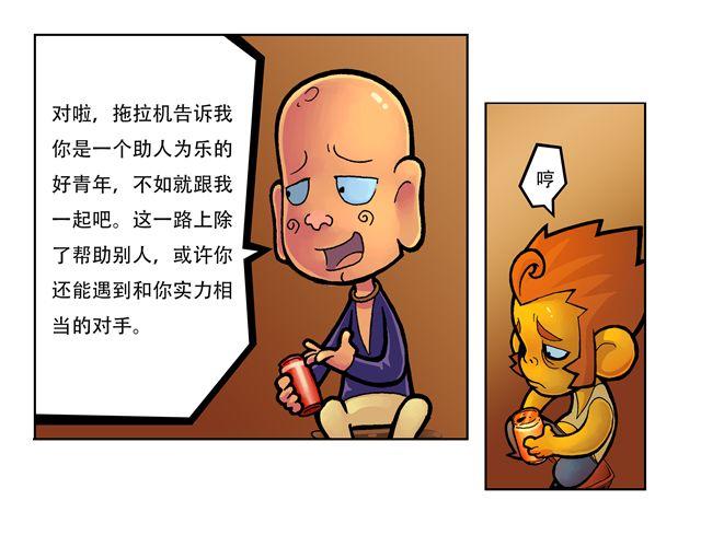 第1话 我是谁？76