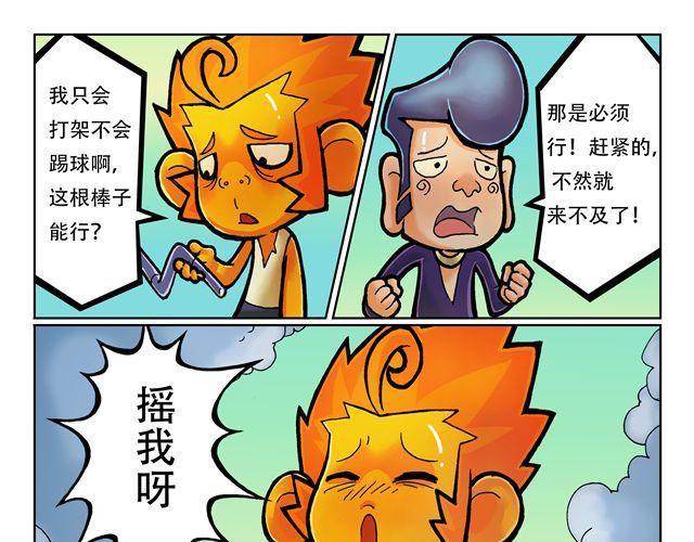第2话 我的路36