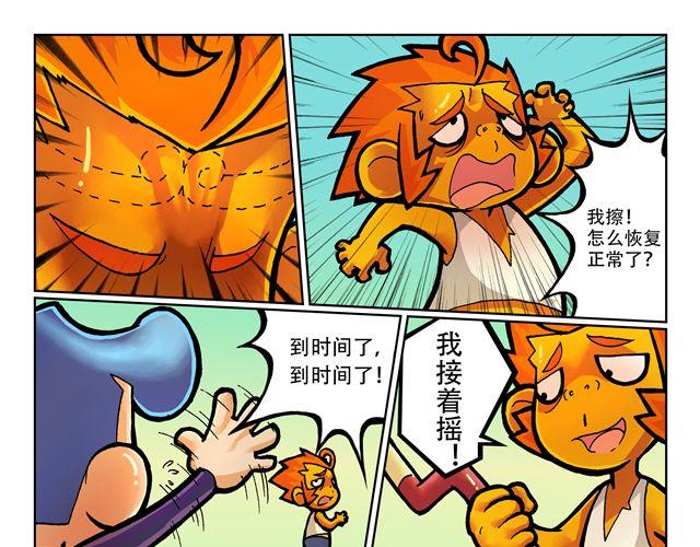 第2话 我的路58