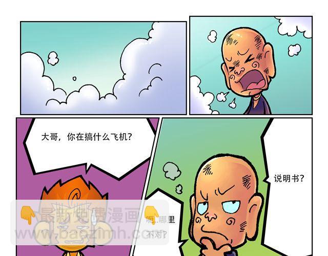 第1话 我是谁？52