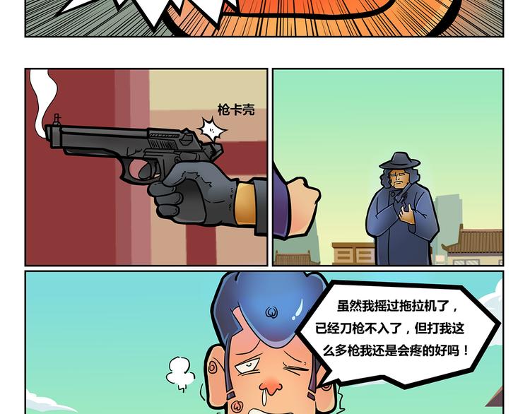 第10话 万能研究所23