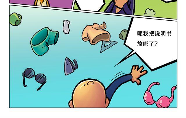 第1话 我是谁？53