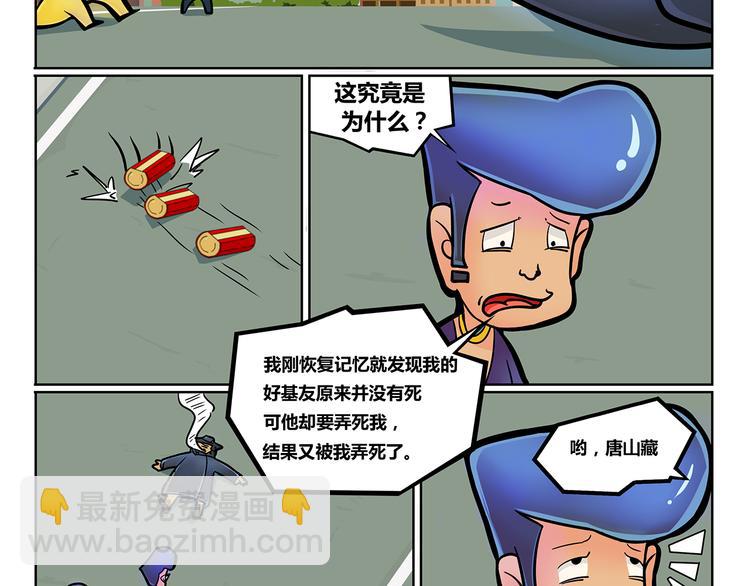 第10话 万能研究所67