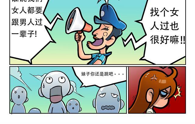 第3话 孙悟空总有艳遇？！11