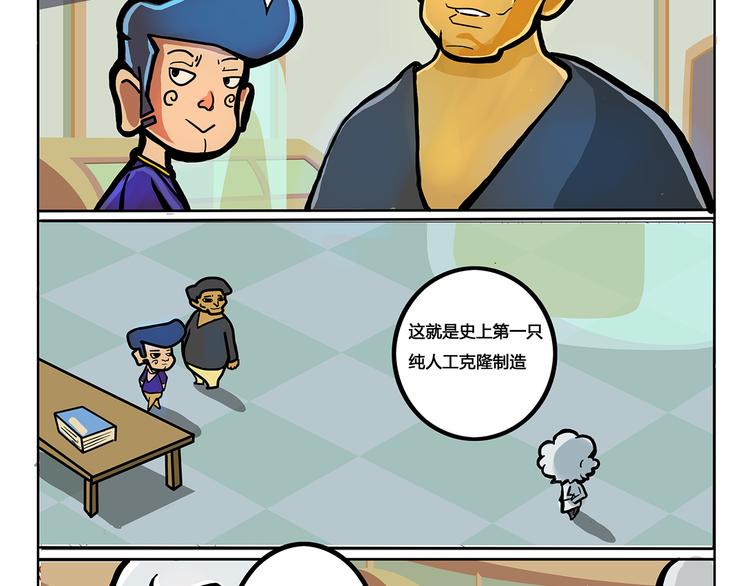第10话 万能研究所50