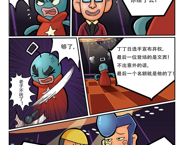 第6话 宇宙最强好声音37