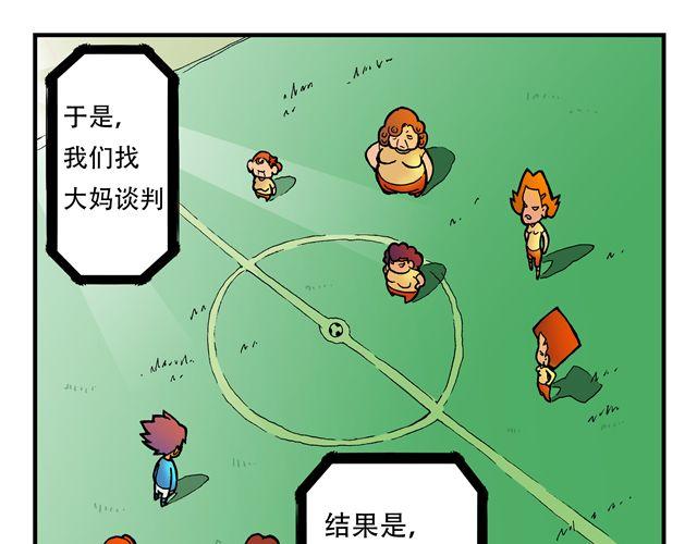 第2话 我的路26
