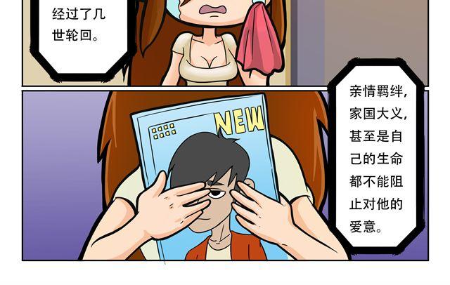 第3话 孙悟空总有艳遇？！27