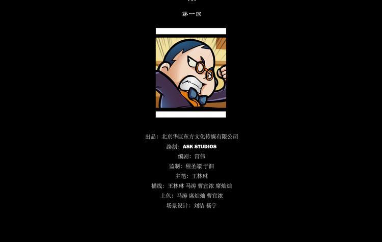 第4话 大胃王比赛？1