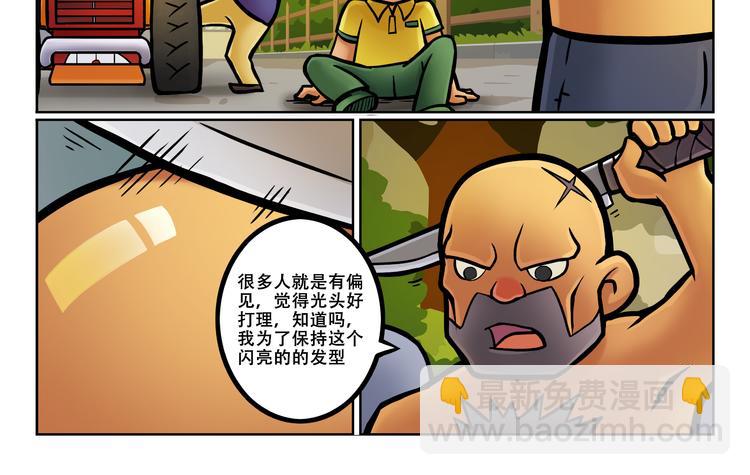 第9话 抽风快递23